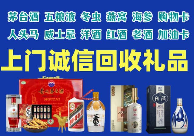 湛江市吴川烟酒回收店