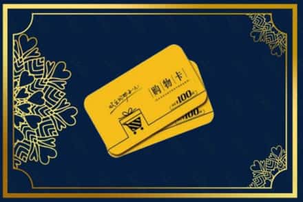 湛江市吴川高价求购回收购物卡